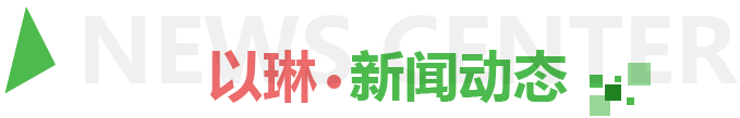 新聞動態